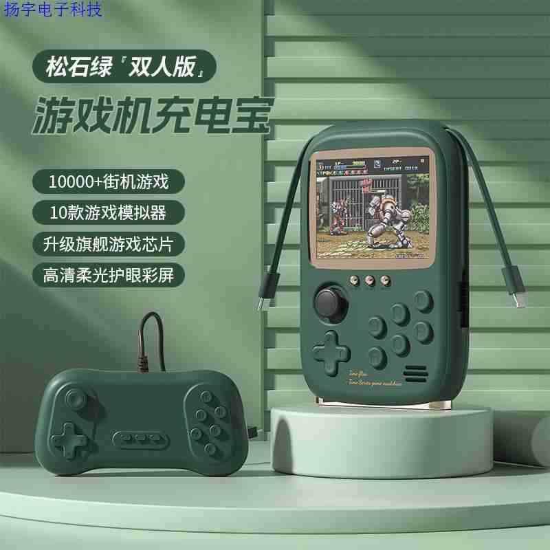 DOPK Handheld game console power bank two in one portable with built-in wire mobile power nostalgic double handheld game console