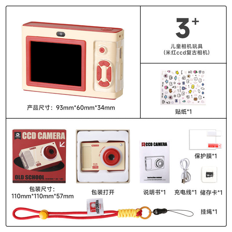 DOPK Retro camera CCD children's digital camera HD pixel can take pictures of boys and girls baby toy gift