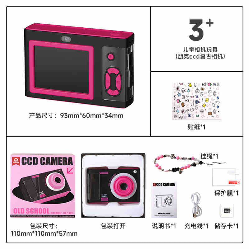 DOPK Retro camera CCD children's digital camera HD pixel can take pictures of boys and girls baby toy gift